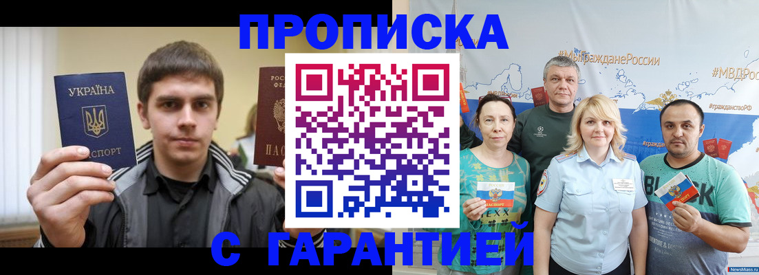 временная регистрация надежно в Ростовской области