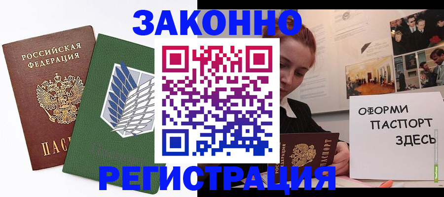 где прописаться в Ростовской области
